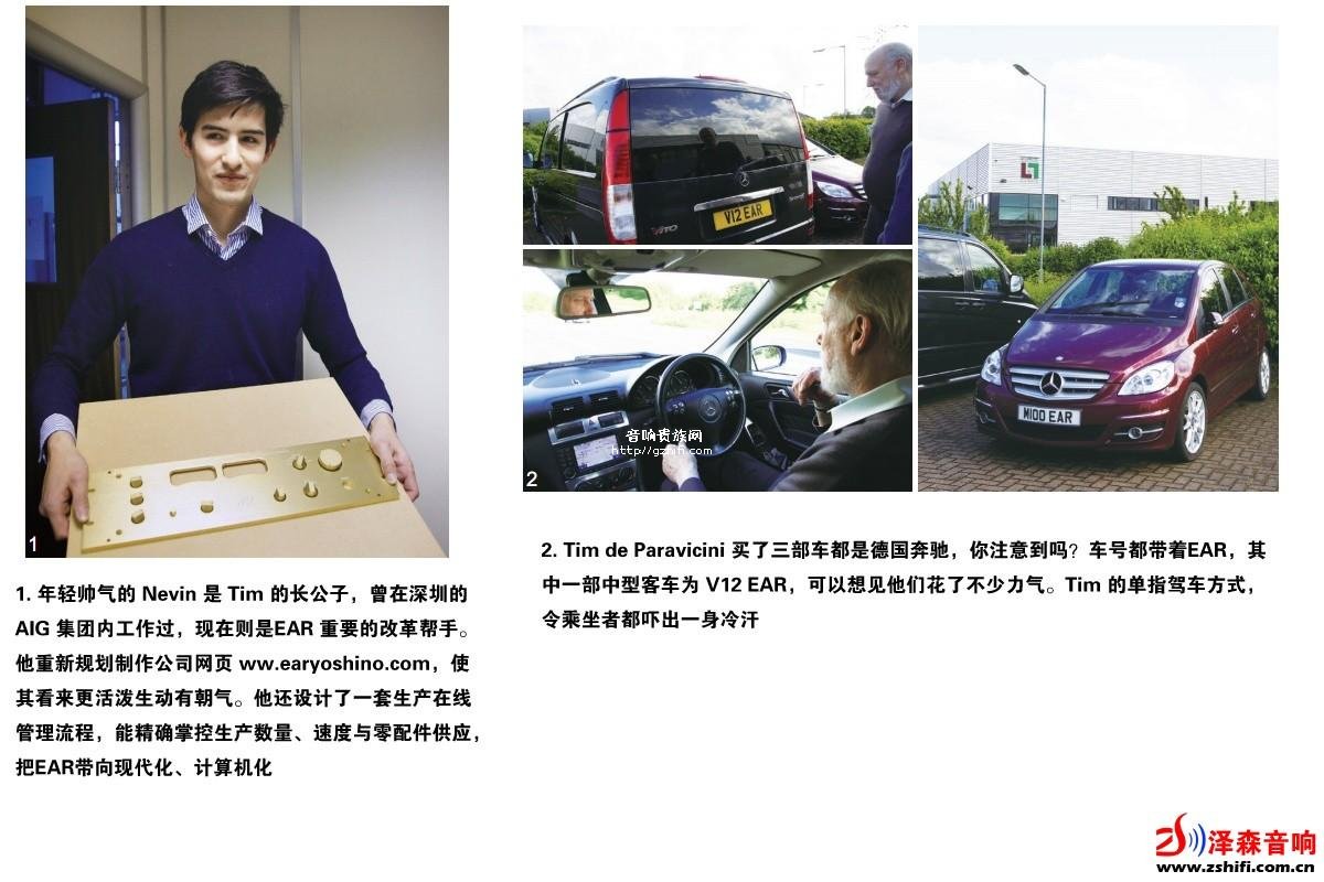 跨越声学边界的工业美学——EAR Yoshino英国工厂专访之数字对话的质感重塑